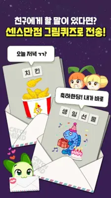 쿵야 캐치마인드 android App screenshot 13